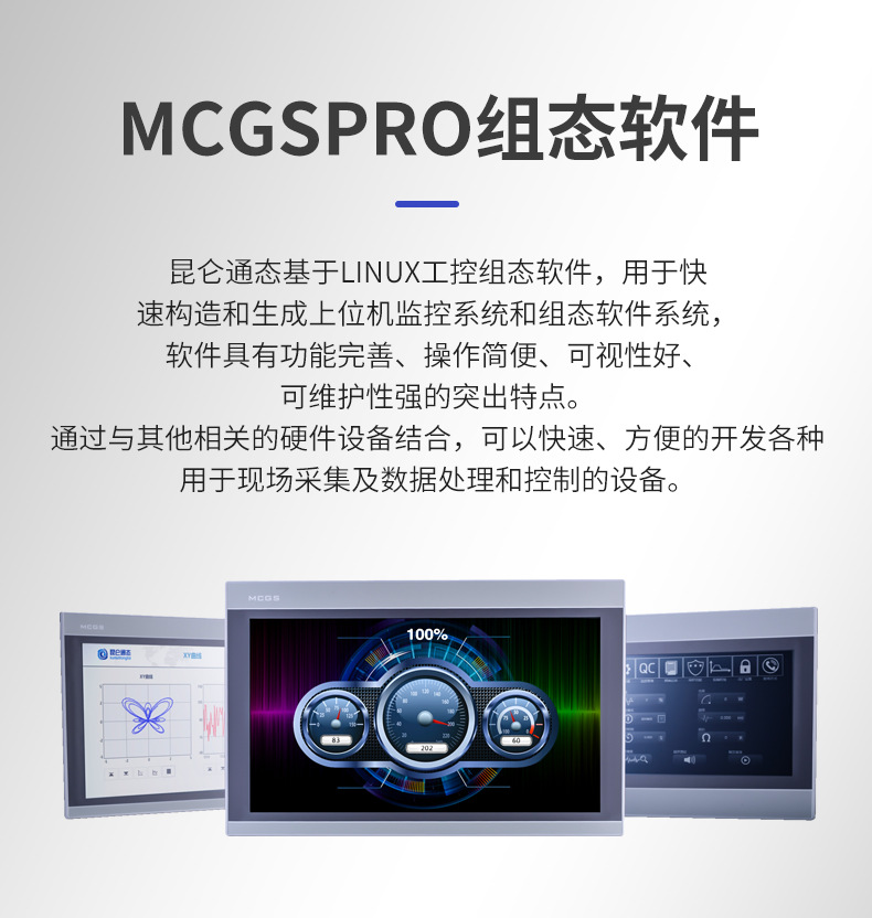 换热行业使用的触摸屏 型号TPC1571Ni  