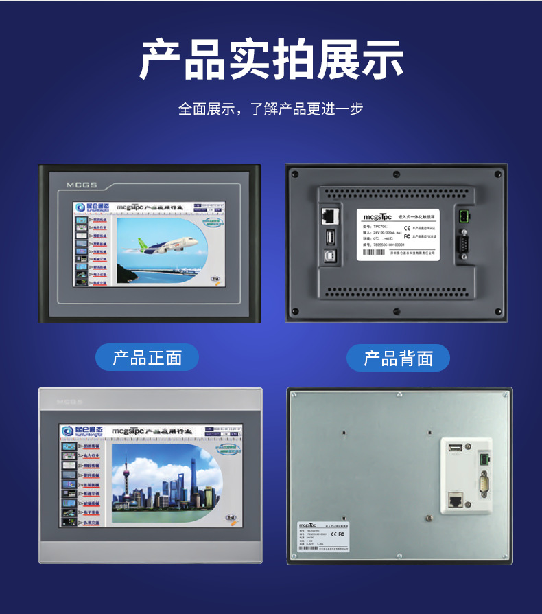 超声波金属焊接机/超声波塑料焊接机的型号是TPC1031Ti/1431Ti/1630Ti T系列触摸屏可外接2串口/0网/2USB；